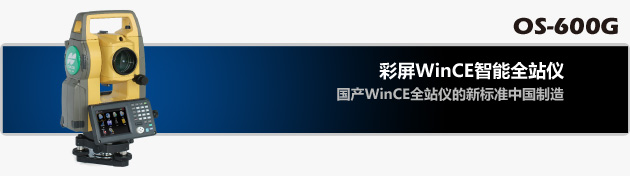 http://www.topconchina.com/tpk/upload/fckeditor/Image/OS-600G-D.jpg